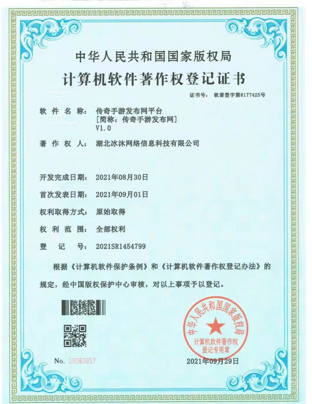 www.传奇世界私服.com - 官方网站-正版授权传奇世界sf